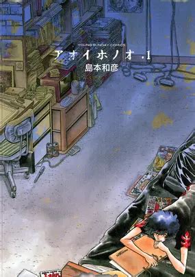 Aoi Honoo 1 .